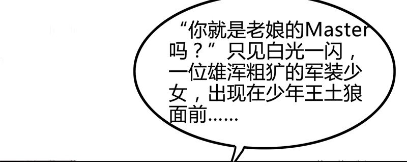 《战国千年》漫画最新章节11 下士之礼免费下拉式在线观看章节第【11】张图片