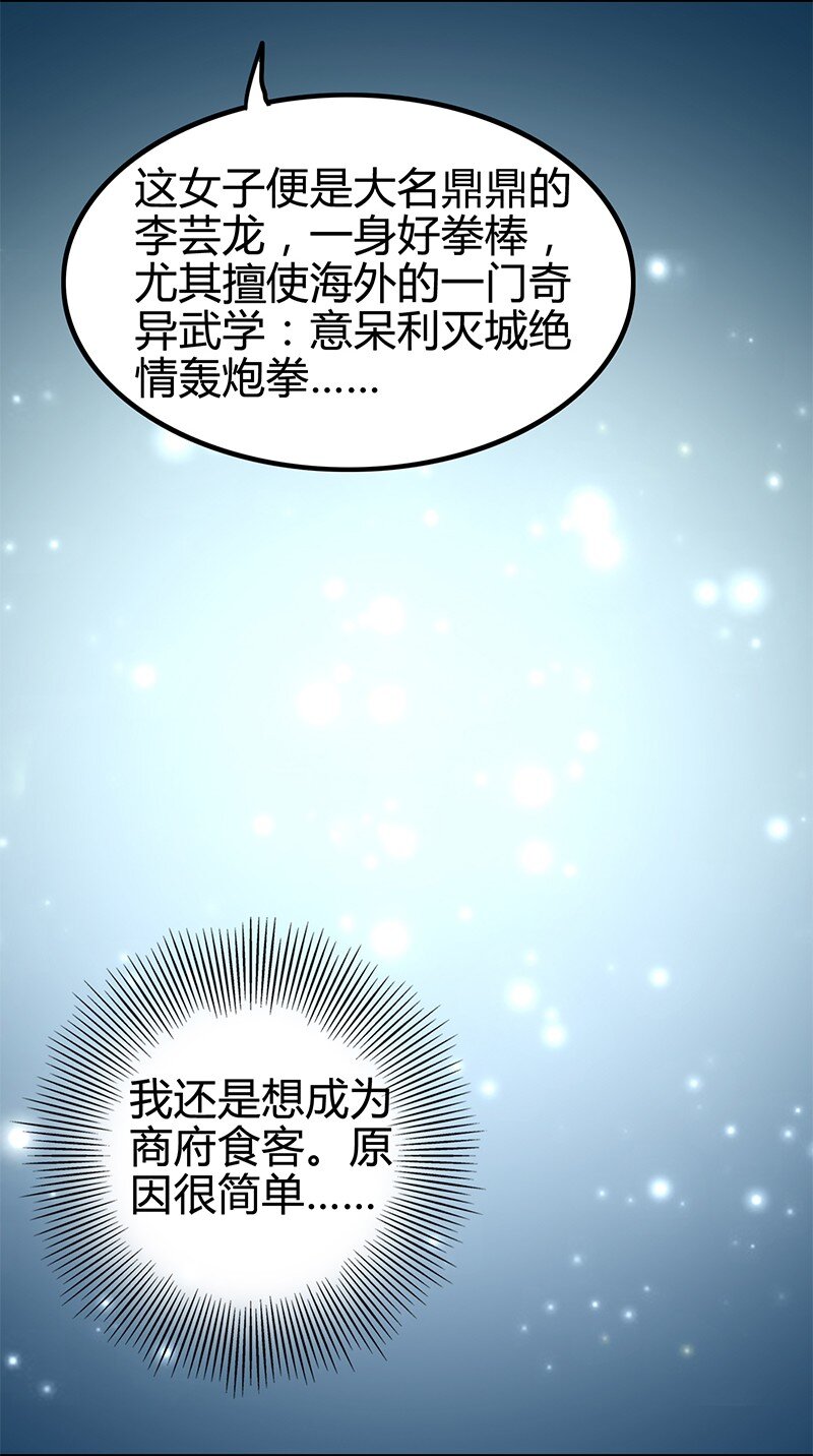 《战国千年》漫画最新章节11 下士之礼免费下拉式在线观看章节第【13】张图片