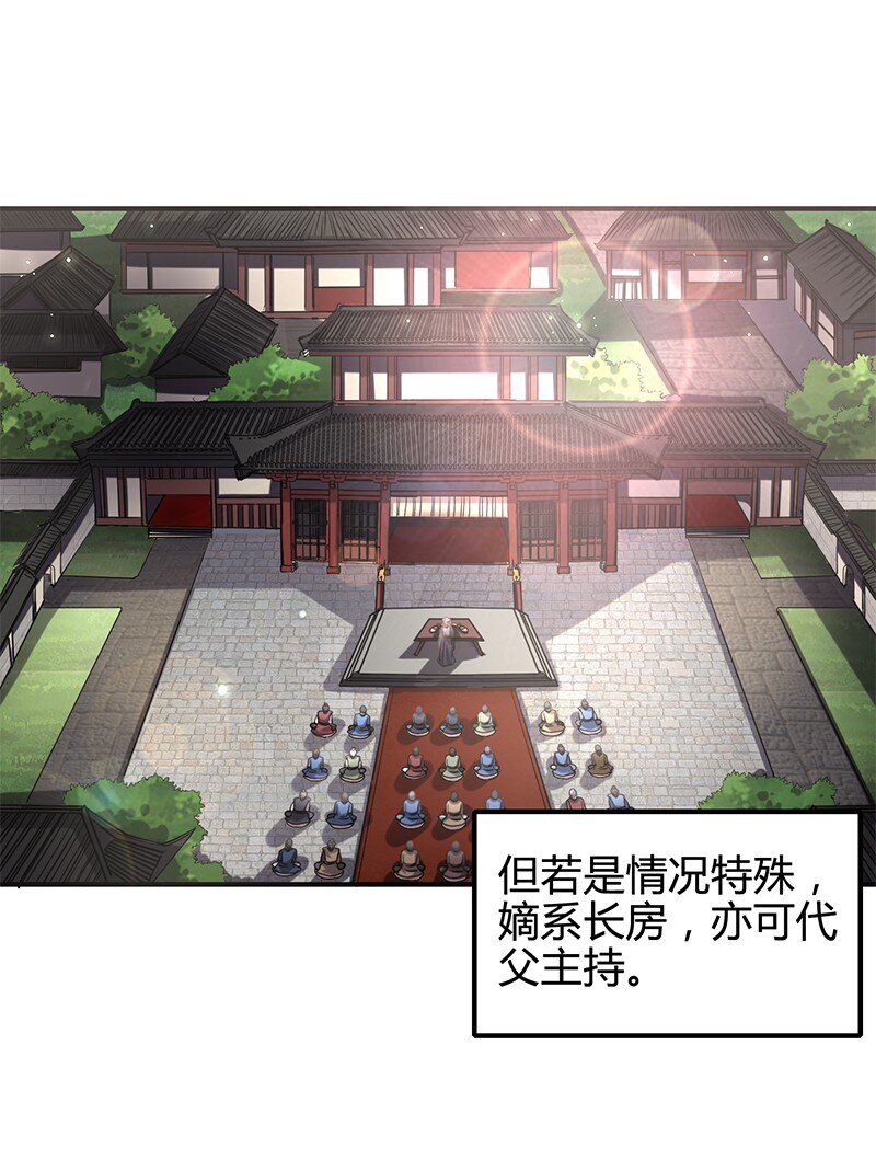 《战国千年》漫画最新章节11 下士之礼免费下拉式在线观看章节第【31】张图片