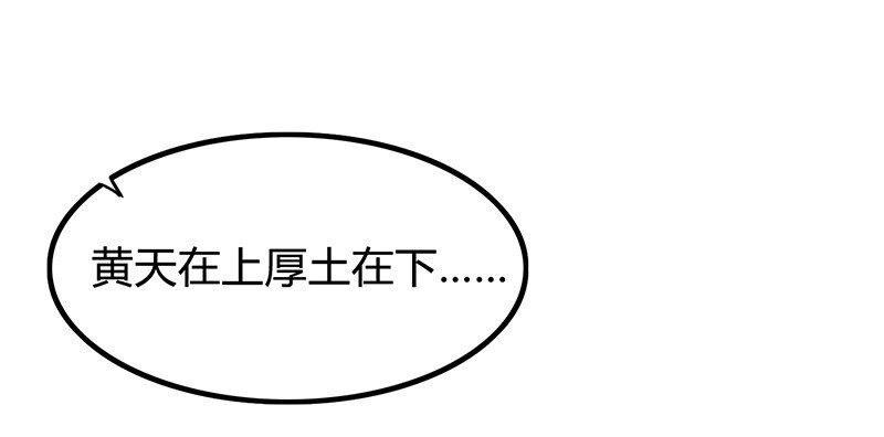 《战国千年》漫画最新章节11 下士之礼免费下拉式在线观看章节第【32】张图片