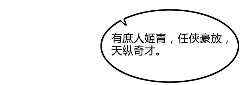 《战国千年》漫画最新章节11 下士之礼免费下拉式在线观看章节第【37】张图片