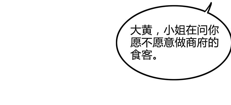 《战国千年》漫画最新章节11 下士之礼免费下拉式在线观看章节第【44】张图片