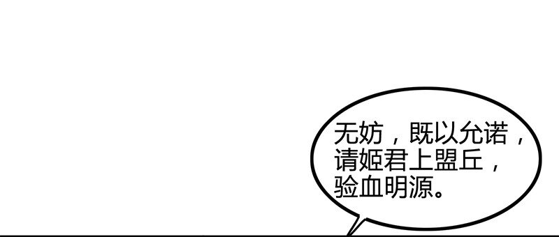 《战国千年》漫画最新章节11 下士之礼免费下拉式在线观看章节第【49】张图片