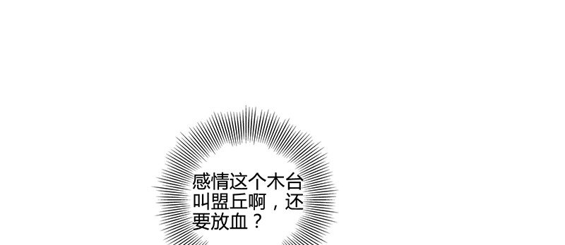 《战国千年》漫画最新章节11 下士之礼免费下拉式在线观看章节第【53】张图片