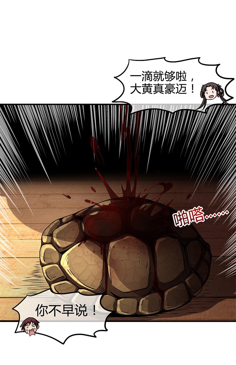 《战国千年》漫画最新章节11 下士之礼免费下拉式在线观看章节第【61】张图片