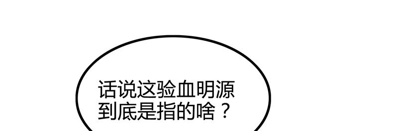 《战国千年》漫画最新章节11 下士之礼免费下拉式在线观看章节第【62】张图片