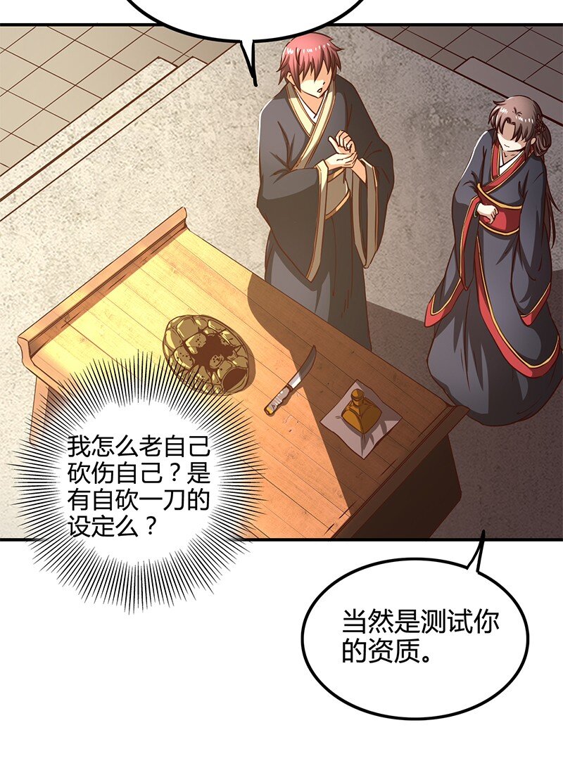 《战国千年》漫画最新章节11 下士之礼免费下拉式在线观看章节第【63】张图片