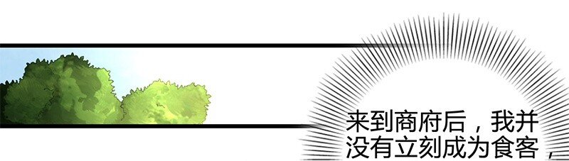 《战国千年》漫画最新章节11 下士之礼免费下拉式在线观看章节第【7】张图片