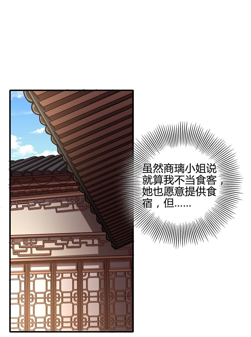 《战国千年》漫画最新章节11 下士之礼免费下拉式在线观看章节第【9】张图片