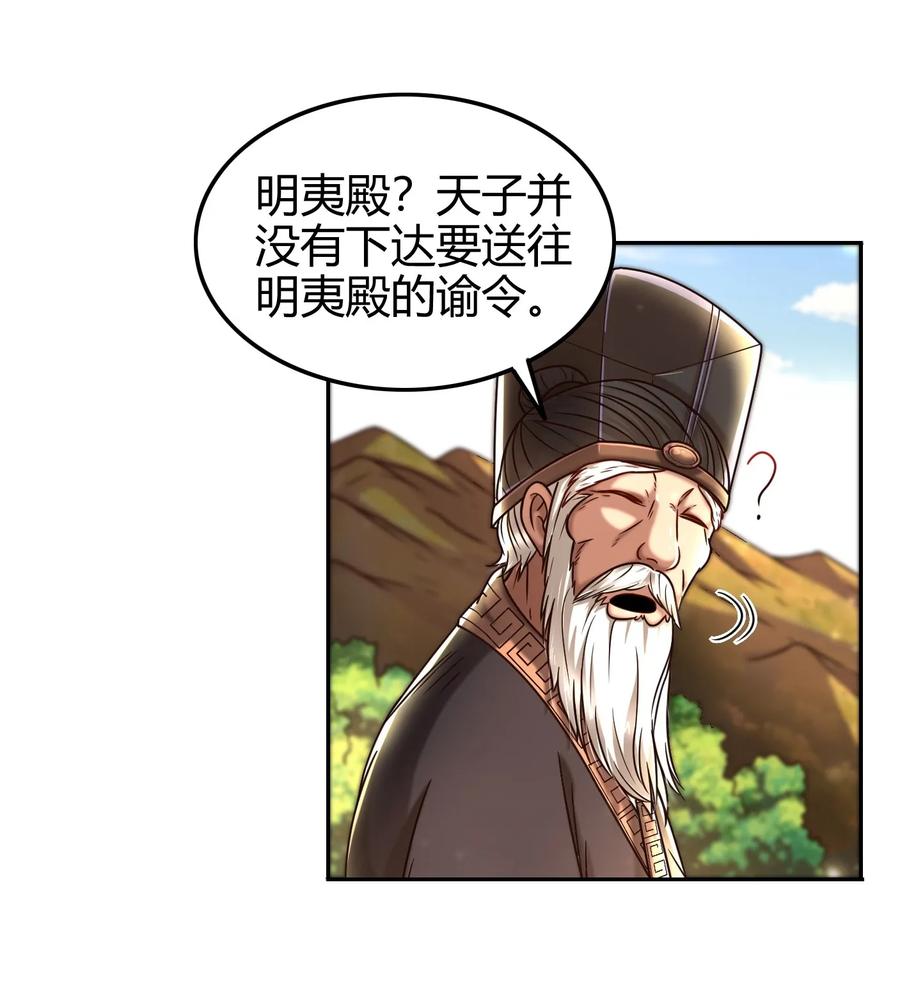 《战国千年》漫画最新章节100 我的一个公主朋友免费下拉式在线观看章节第【6】张图片