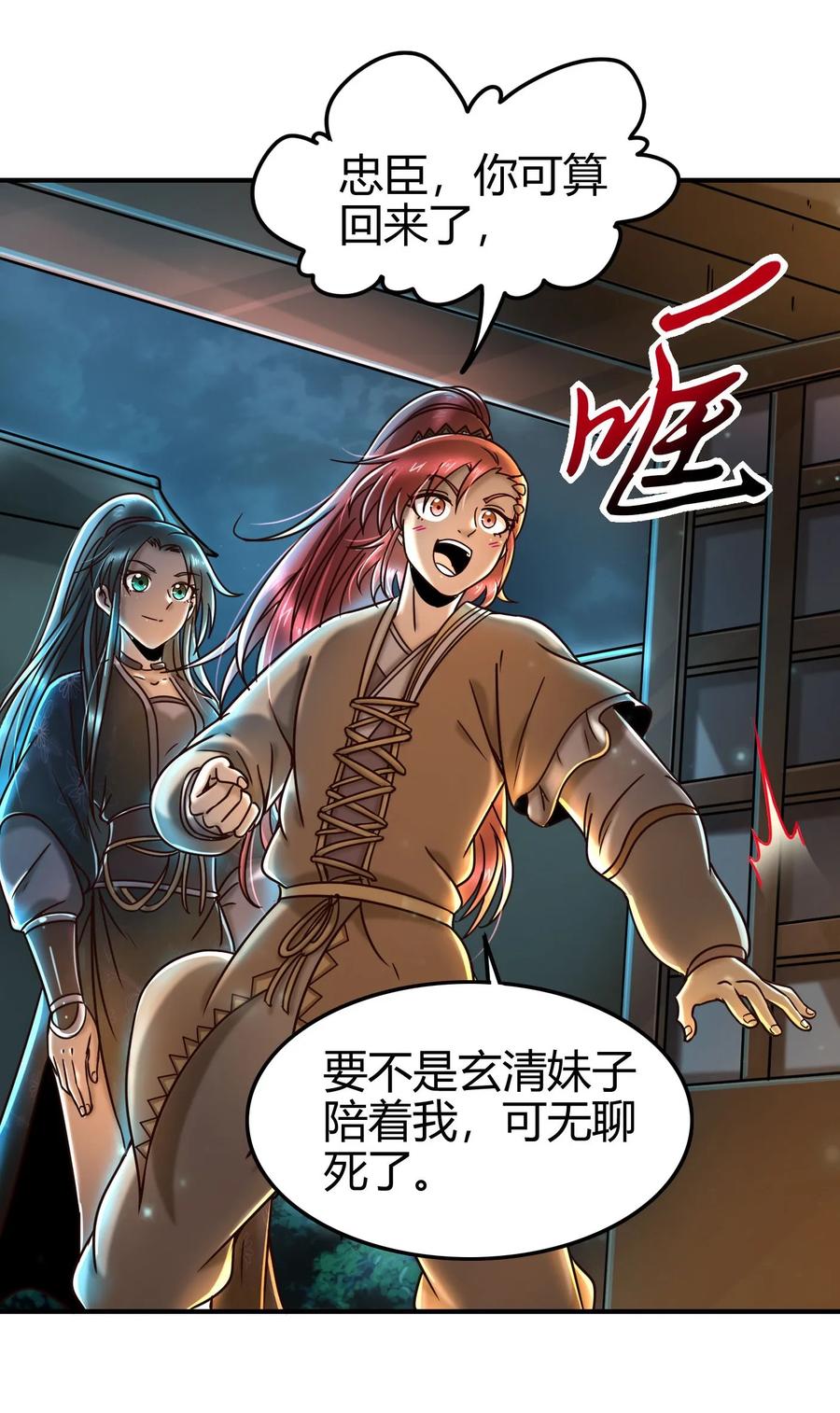 《战国千年》漫画最新章节101 拉虎皮扯大旗免费下拉式在线观看章节第【15】张图片