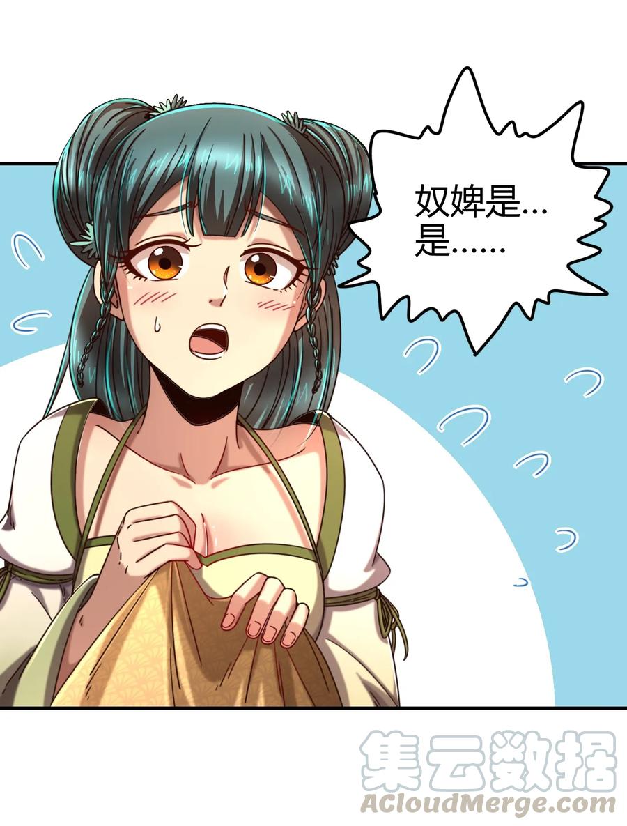 《战国千年》漫画最新章节104 女刺客免费下拉式在线观看章节第【33】张图片