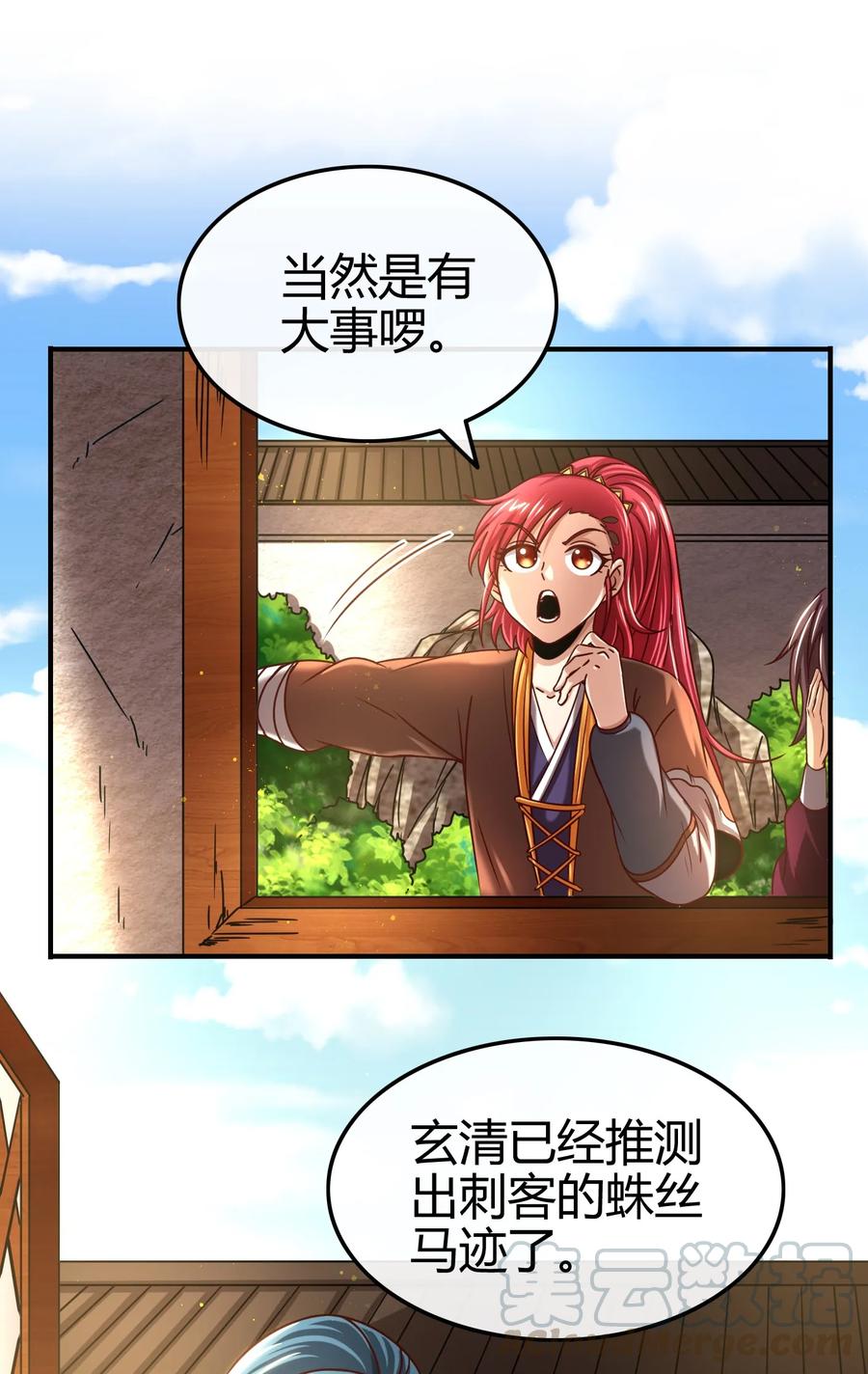 《战国千年》漫画最新章节104 女刺客免费下拉式在线观看章节第【37】张图片