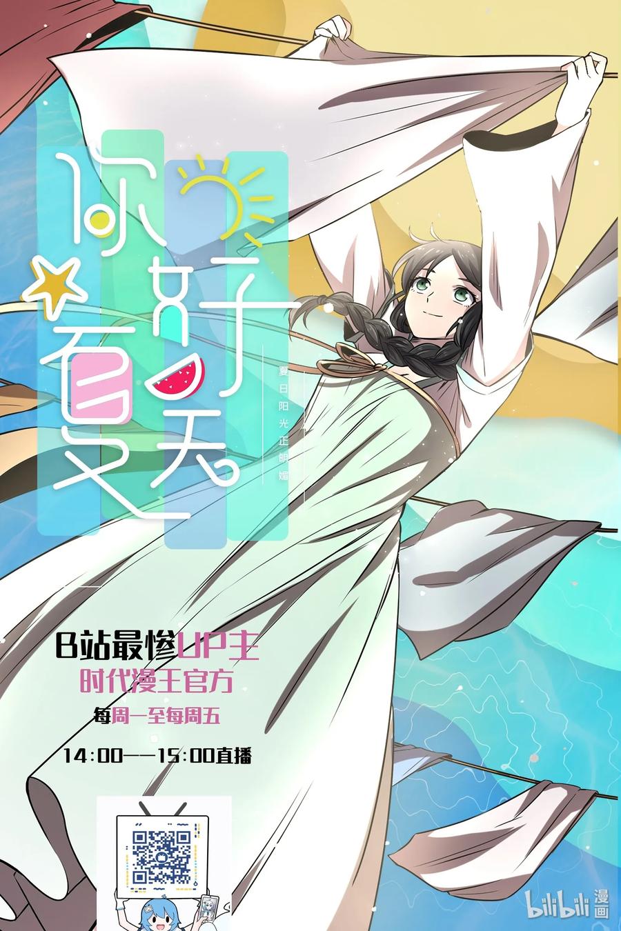 《战国千年》漫画最新章节104 女刺客免费下拉式在线观看章节第【54】张图片