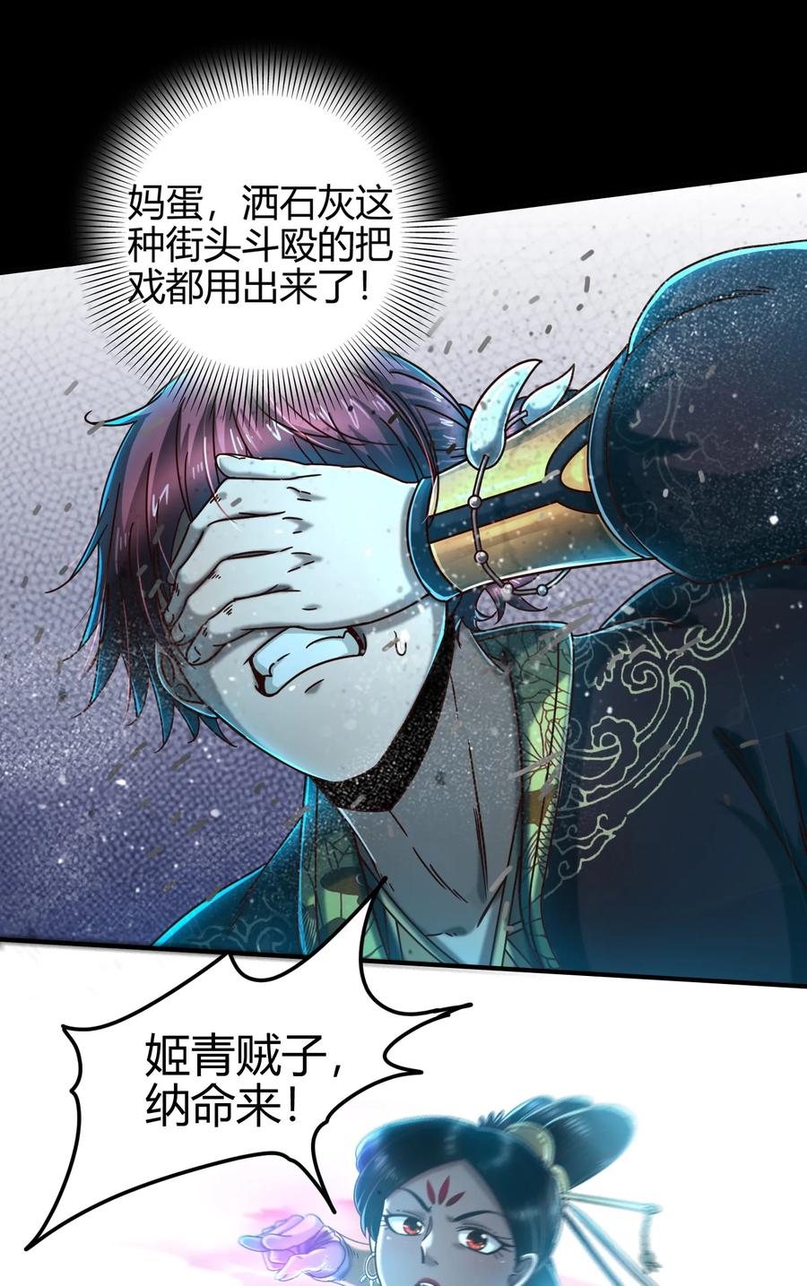 《战国千年》漫画最新章节104 女刺客免费下拉式在线观看章节第【7】张图片