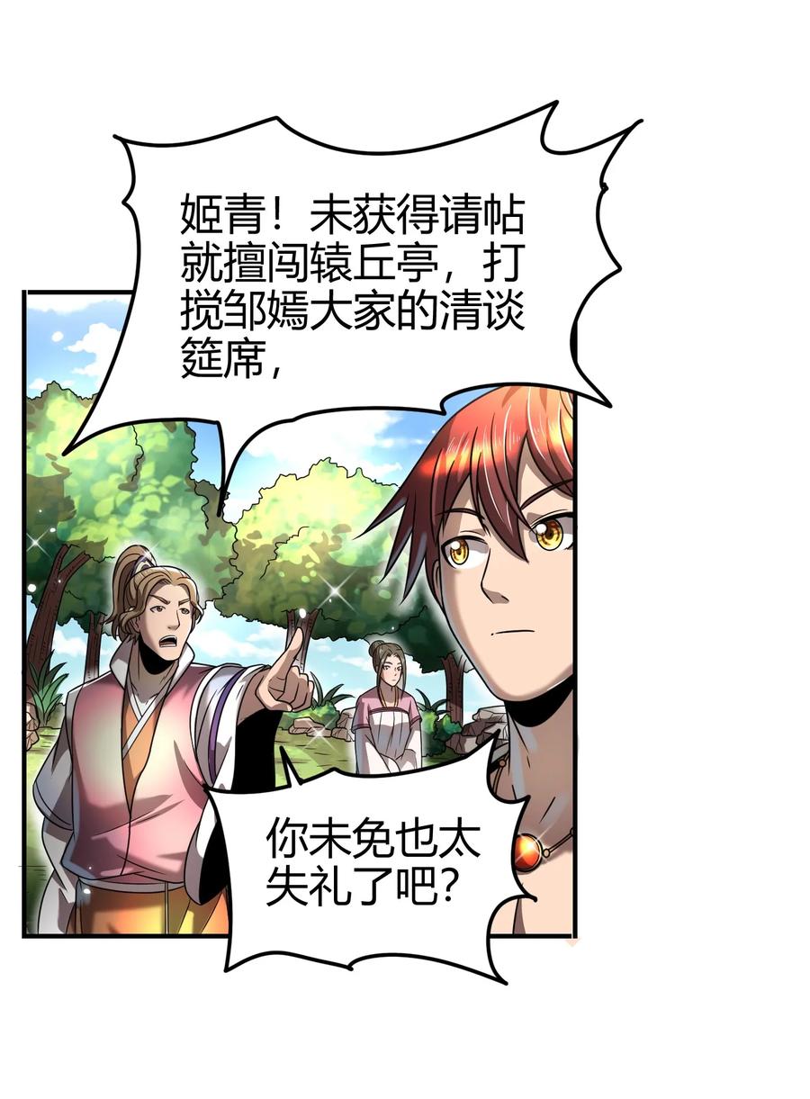 《战国千年》漫画最新章节105 绝杀一剑免费下拉式在线观看章节第【11】张图片