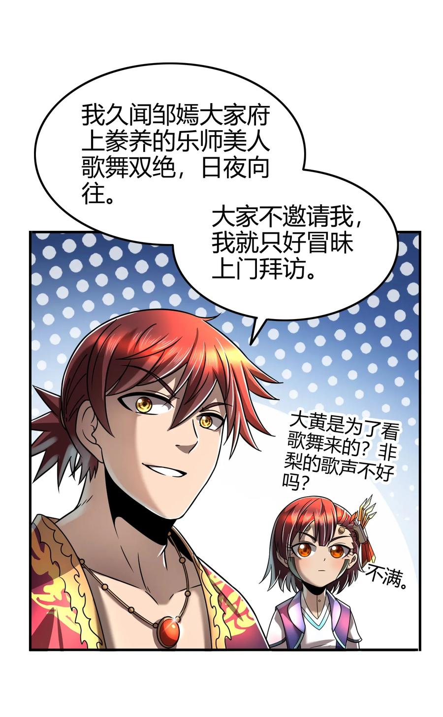 《战国千年》漫画最新章节105 绝杀一剑免费下拉式在线观看章节第【12】张图片