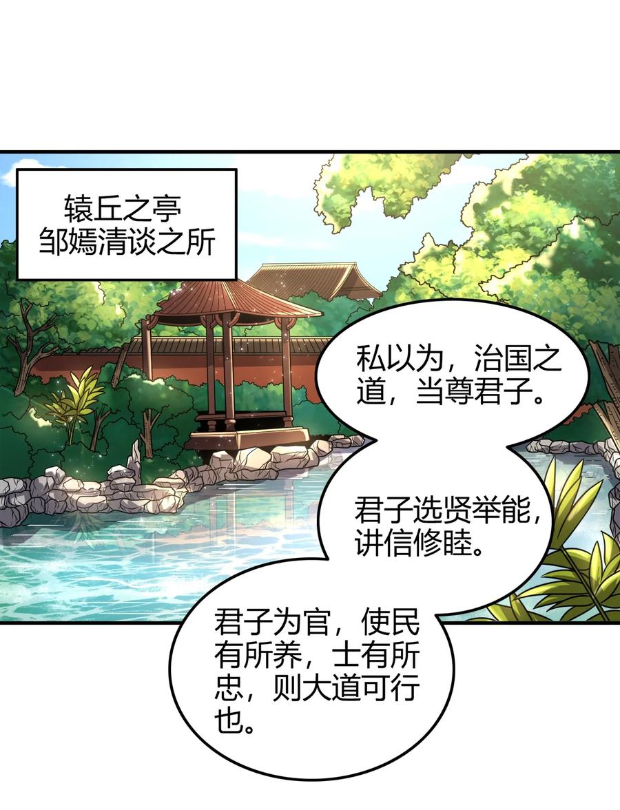 《战国千年》漫画最新章节105 绝杀一剑免费下拉式在线观看章节第【2】张图片