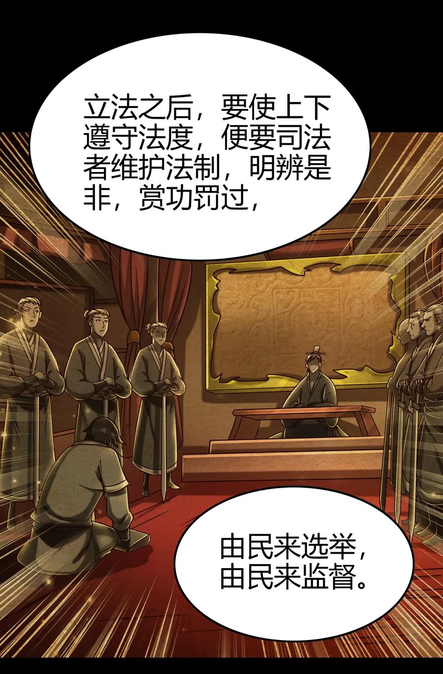 《战国千年》漫画最新章节105 绝杀一剑免费下拉式在线观看章节第【38】张图片