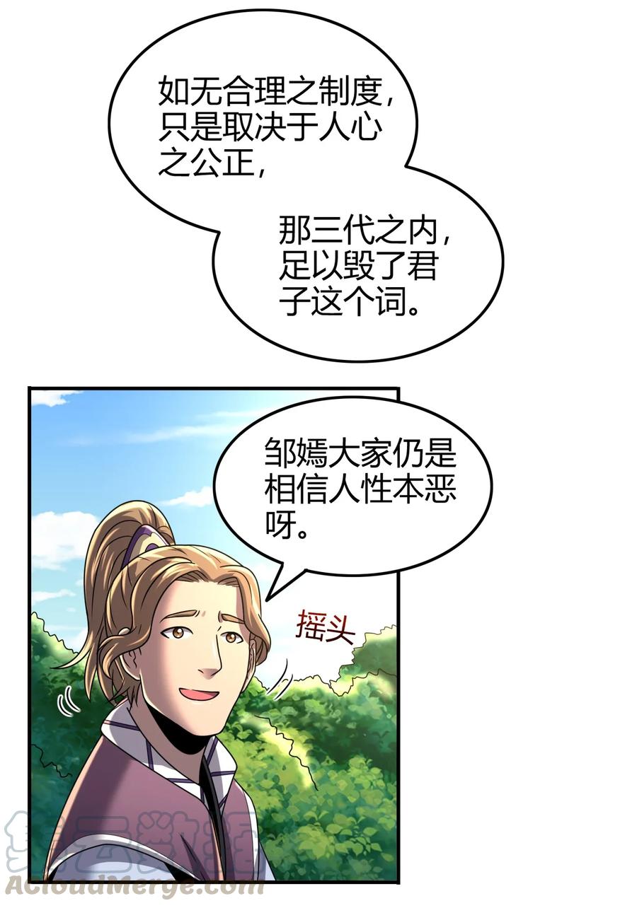 《战国千年》漫画最新章节105 绝杀一剑免费下拉式在线观看章节第【5】张图片