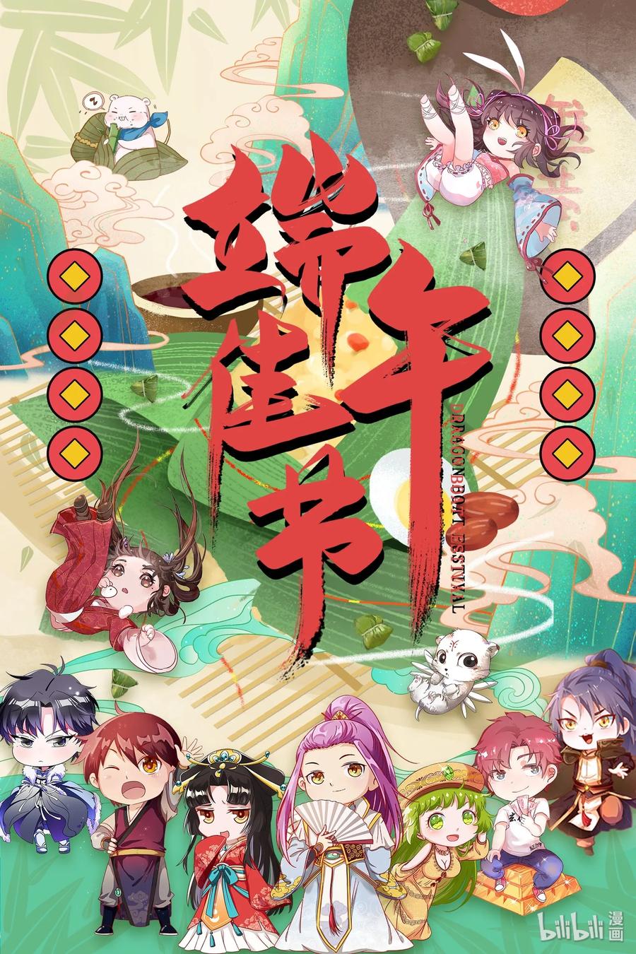 《战国千年》漫画最新章节105 绝杀一剑免费下拉式在线观看章节第【52】张图片