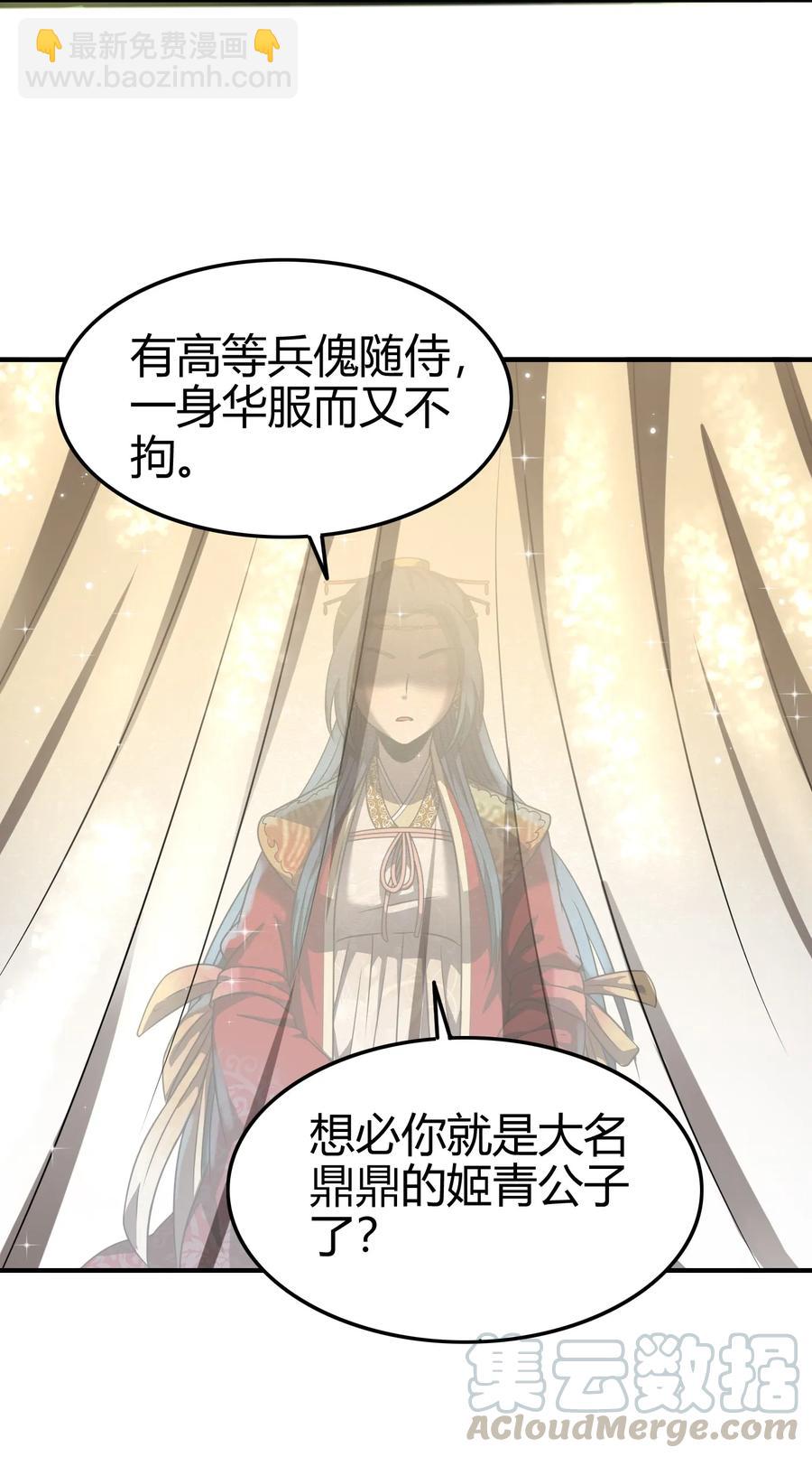 《战国千年》漫画最新章节105 绝杀一剑免费下拉式在线观看章节第【9】张图片