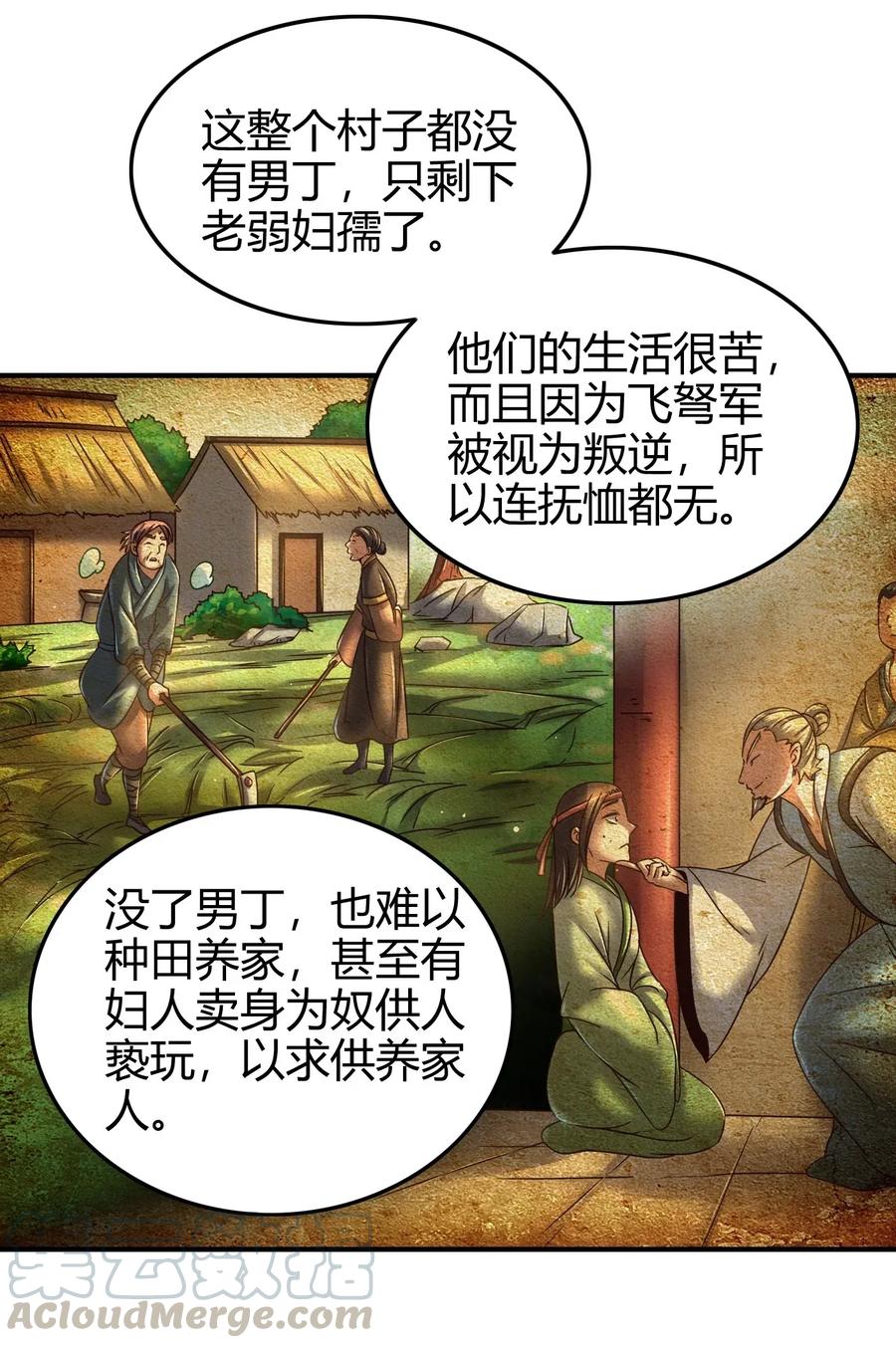 《战国千年》漫画最新章节108 邹嫣的绝学免费下拉式在线观看章节第【17】张图片