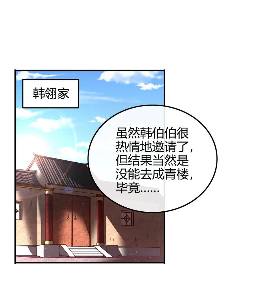 《战国千年》漫画最新章节108 邹嫣的绝学免费下拉式在线观看章节第【2】张图片