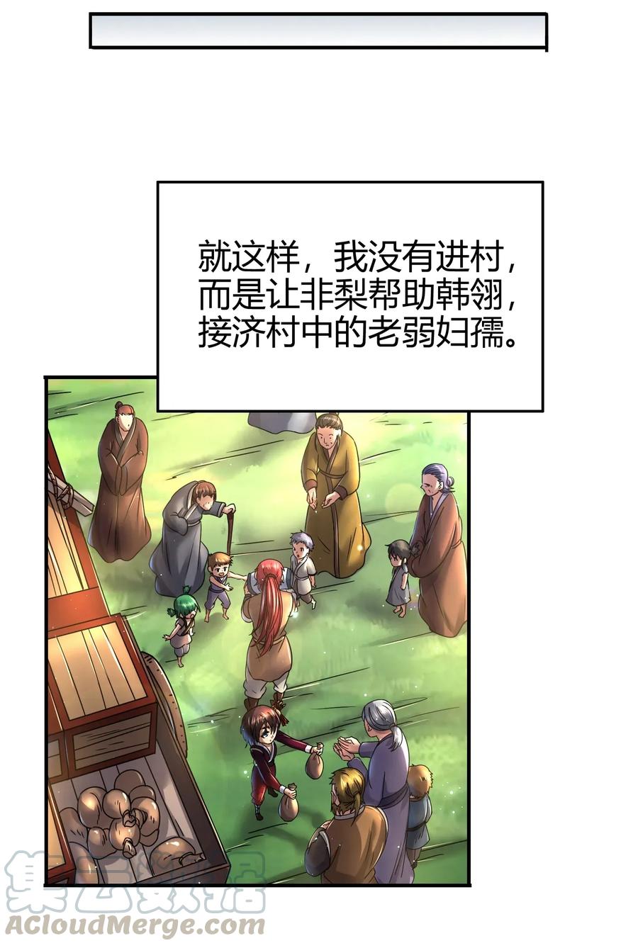 《战国千年》漫画最新章节108 邹嫣的绝学免费下拉式在线观看章节第【29】张图片