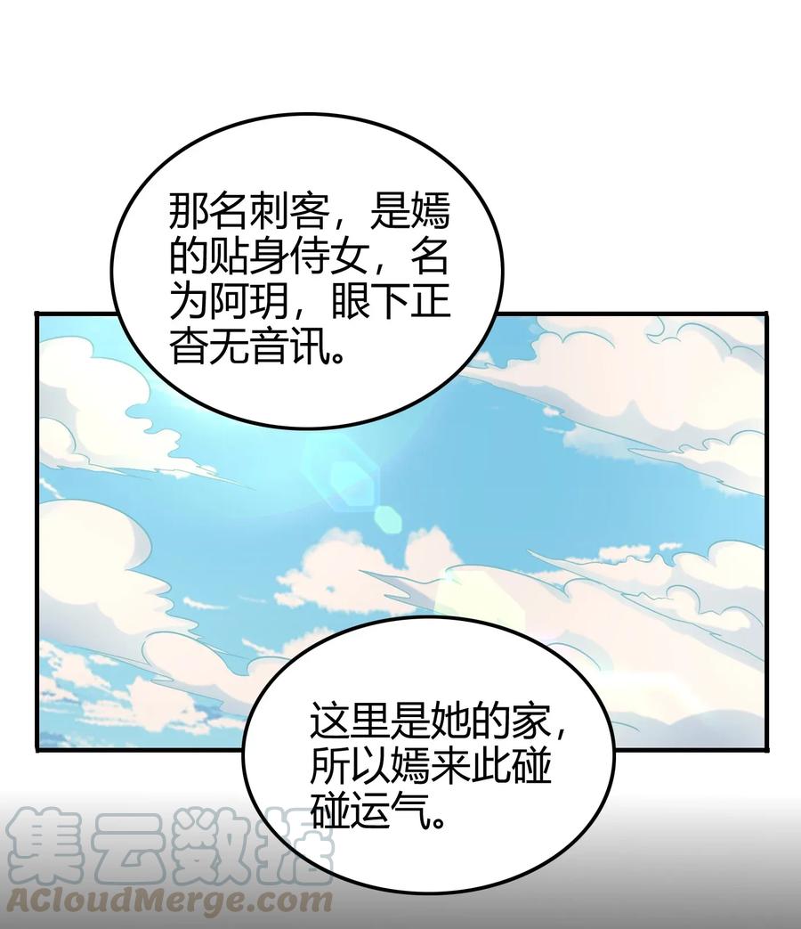 《战国千年》漫画最新章节108 邹嫣的绝学免费下拉式在线观看章节第【37】张图片