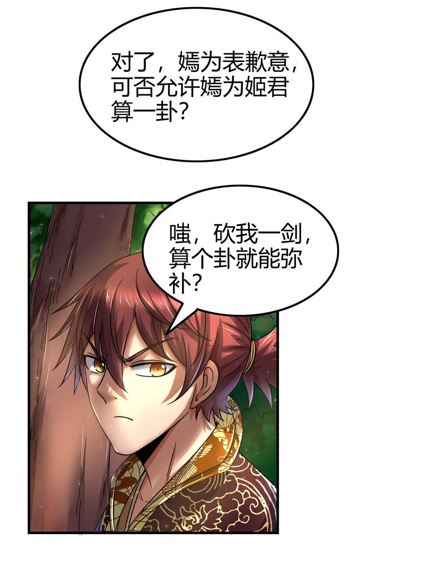 《战国千年》漫画最新章节108 邹嫣的绝学免费下拉式在线观看章节第【47】张图片