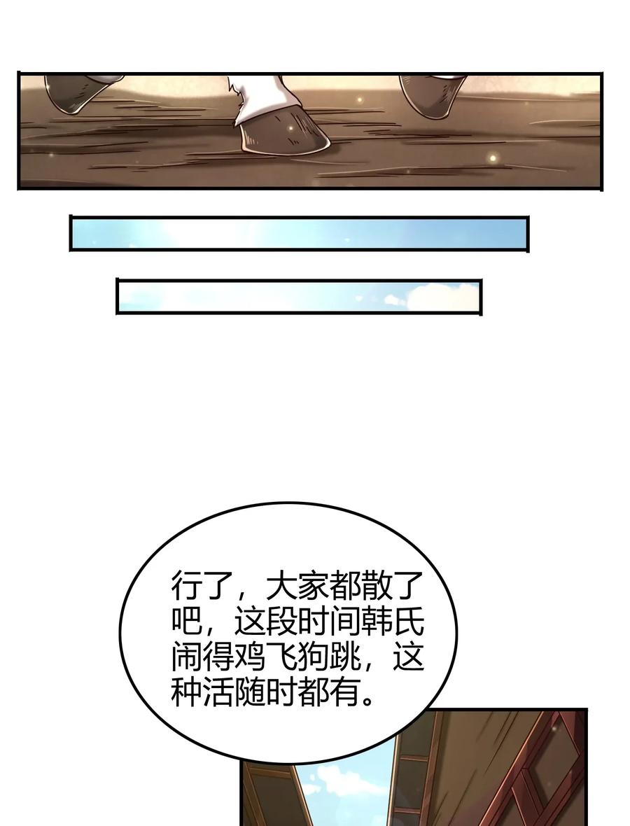 《战国千年》漫画最新章节108 邹嫣的绝学免费下拉式在线观看章节第【51】张图片