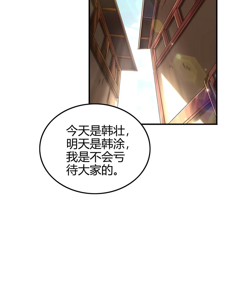 《战国千年》漫画最新章节108 邹嫣的绝学免费下拉式在线观看章节第【52】张图片