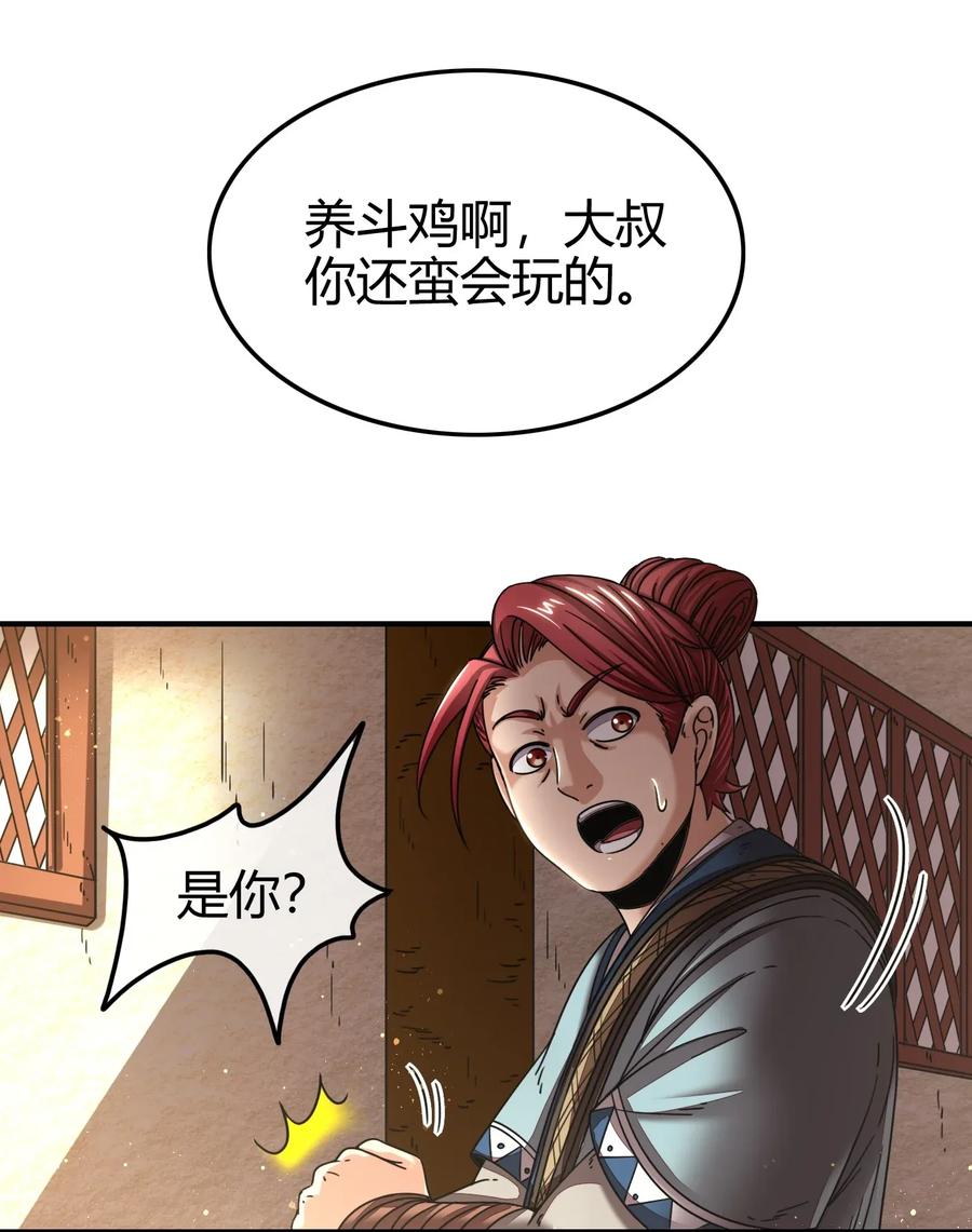 《战国千年》漫画最新章节108 邹嫣的绝学免费下拉式在线观看章节第【54】张图片