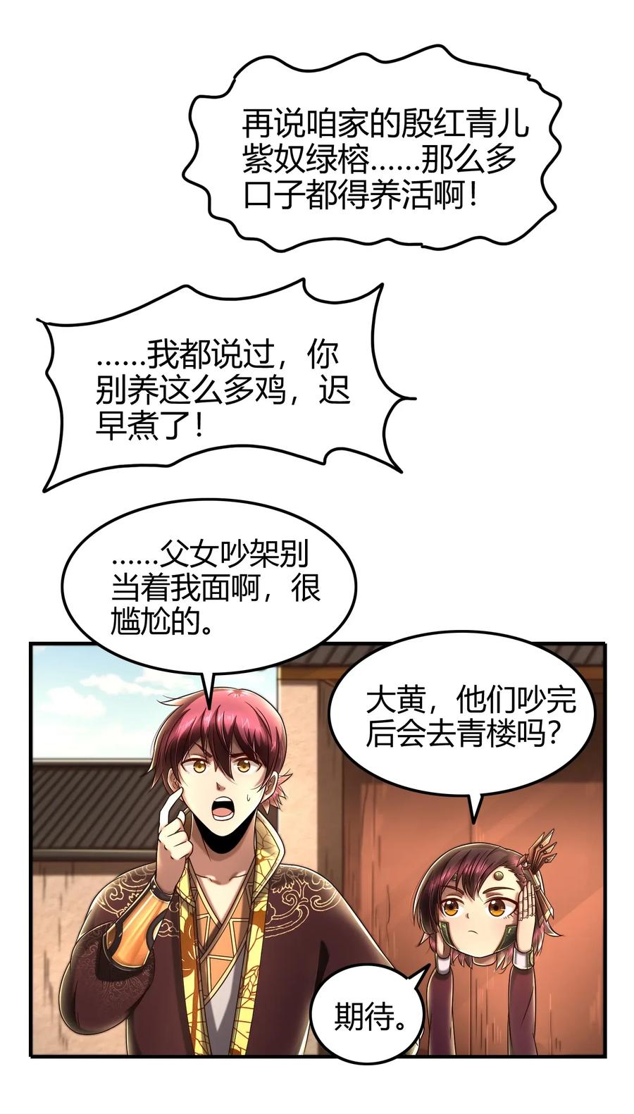 《战国千年》漫画最新章节108 邹嫣的绝学免费下拉式在线观看章节第【7】张图片