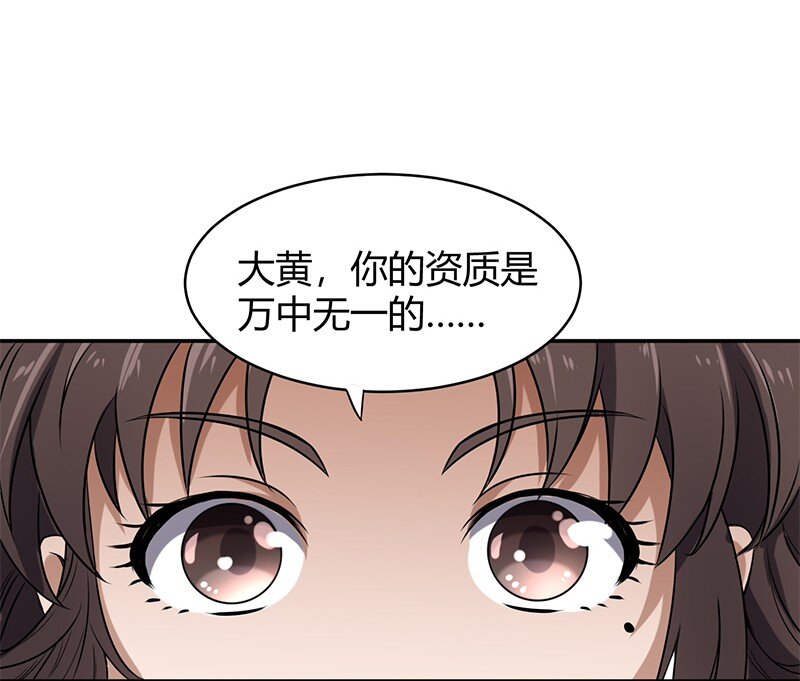 《战国千年》漫画最新章节12 天赋异禀免费下拉式在线观看章节第【24】张图片