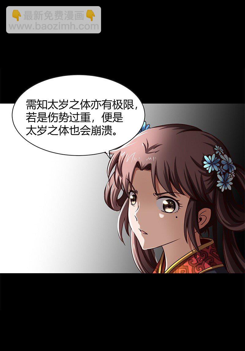 《战国千年》漫画最新章节12 天赋异禀免费下拉式在线观看章节第【3】张图片