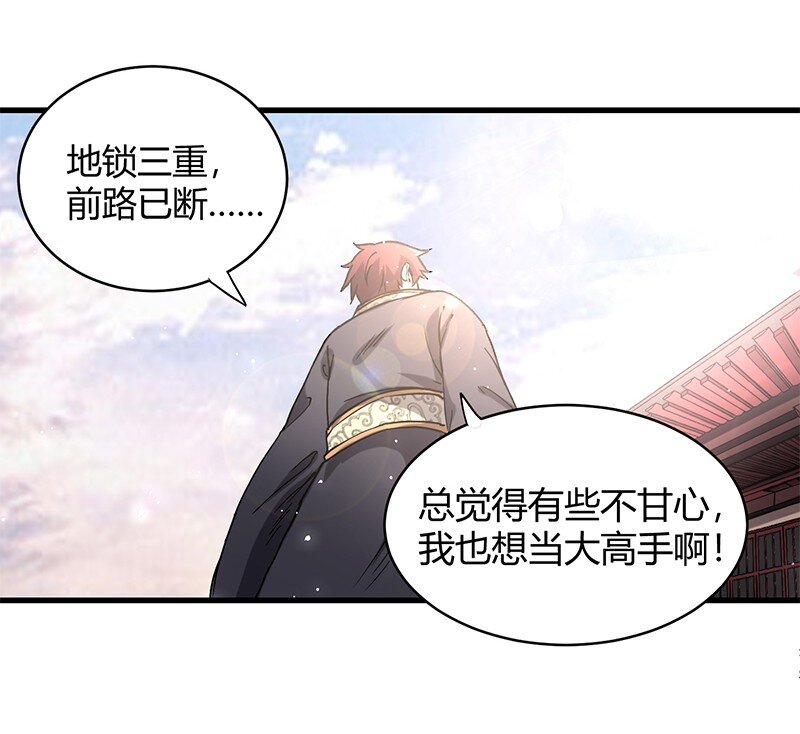 《战国千年》漫画最新章节12 天赋异禀免费下拉式在线观看章节第【37】张图片