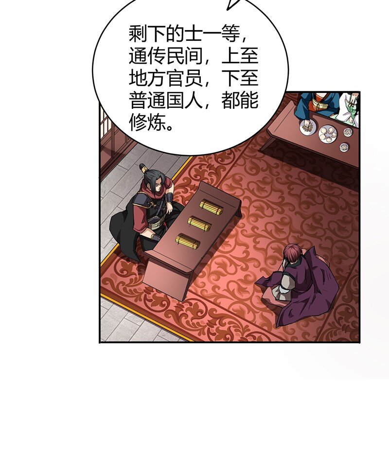 《战国千年》漫画最新章节12 天赋异禀免费下拉式在线观看章节第【60】张图片