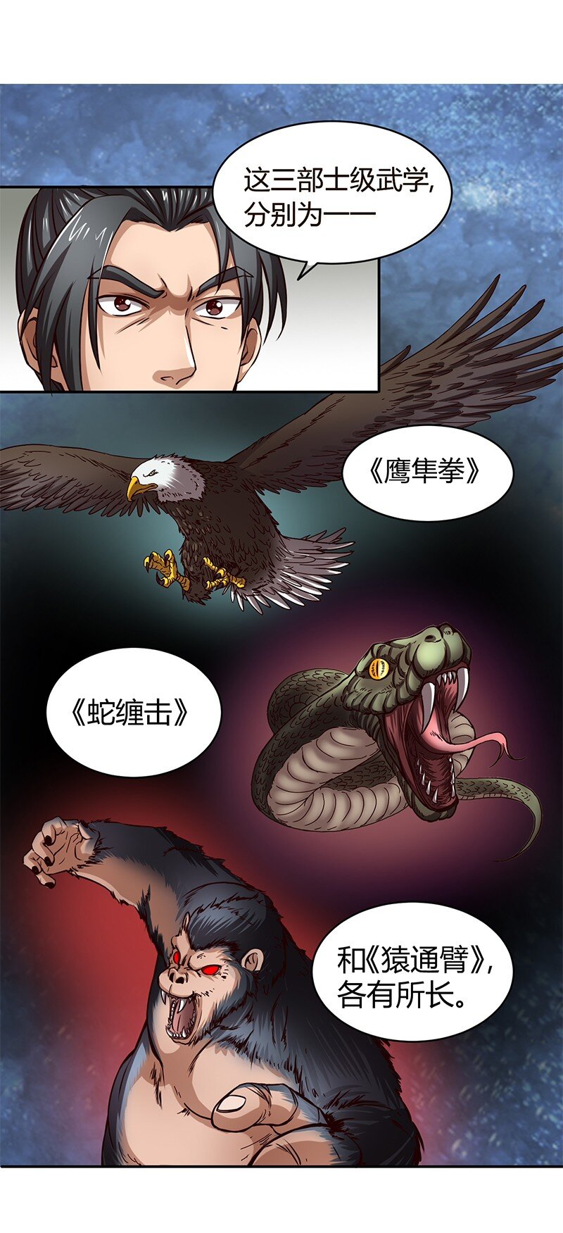 《战国千年》漫画最新章节12 天赋异禀免费下拉式在线观看章节第【67】张图片