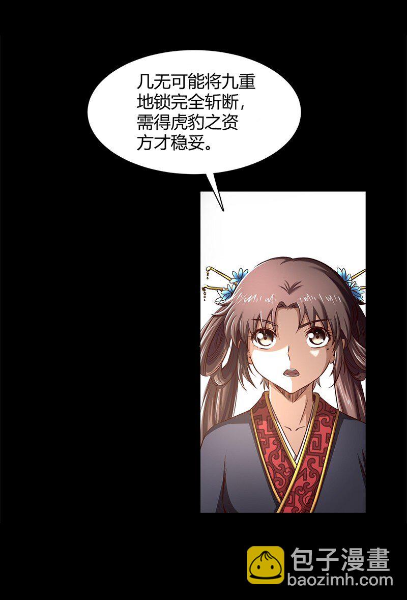 《战国千年》漫画最新章节12 天赋异禀免费下拉式在线观看章节第【9】张图片