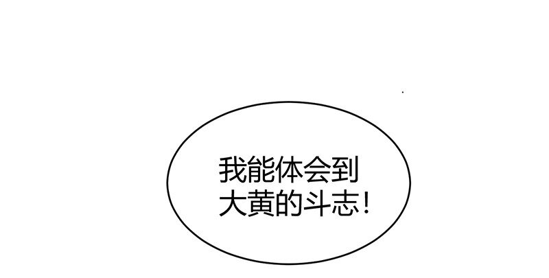 《战国千年》漫画最新章节12 天赋异禀免费下拉式在线观看章节第【93】张图片