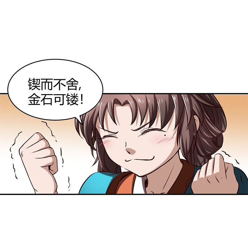 《战国千年》漫画最新章节12 天赋异禀免费下拉式在线观看章节第【96】张图片