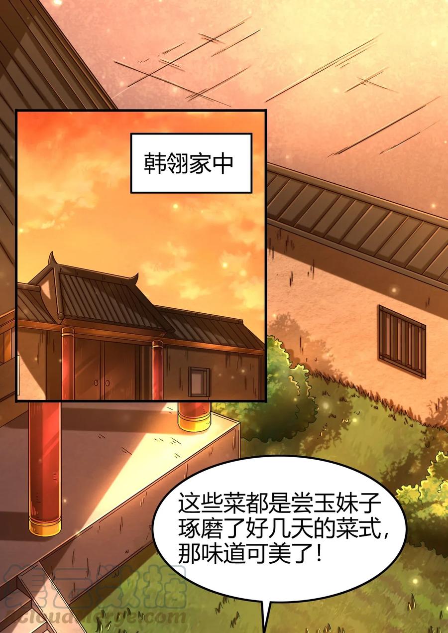 《战国千年》漫画最新章节110 韩王之位免费下拉式在线观看章节第【17】张图片