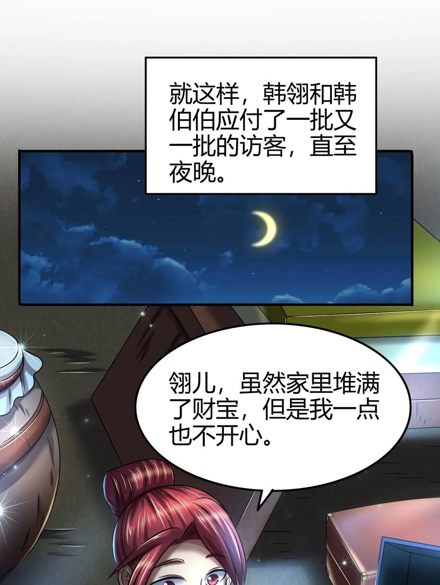 《战国千年》漫画最新章节110 韩王之位免费下拉式在线观看章节第【42】张图片