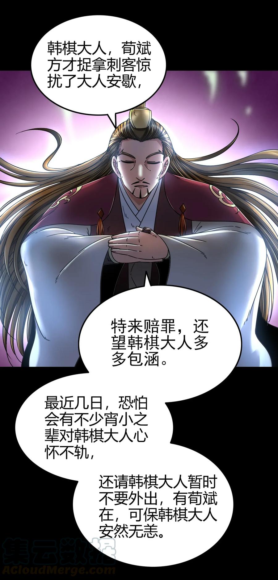 《战国千年》漫画最新章节110 韩王之位免费下拉式在线观看章节第【57】张图片