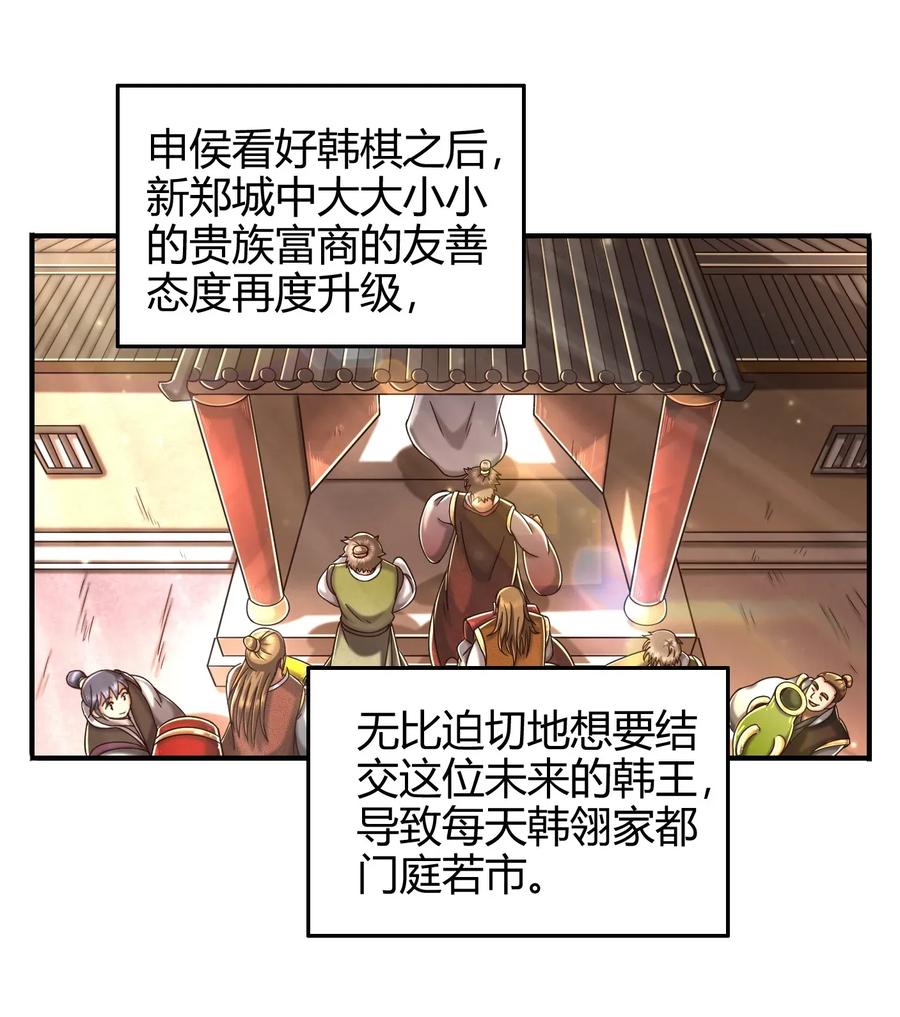 《战国千年》漫画最新章节111 大宗师的考验？免费下拉式在线观看章节第【2】张图片