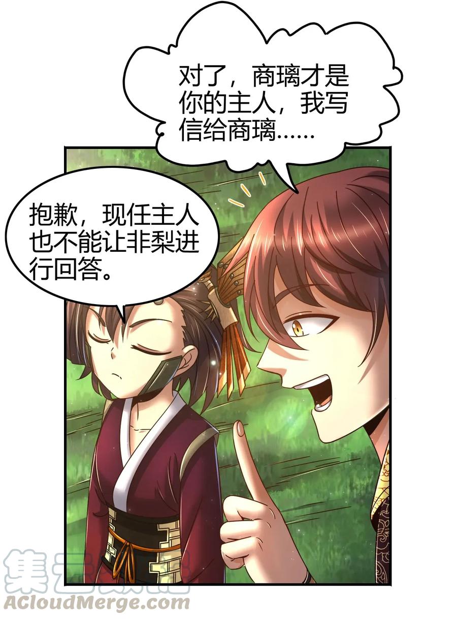 《战国千年》漫画最新章节111 大宗师的考验？免费下拉式在线观看章节第【37】张图片