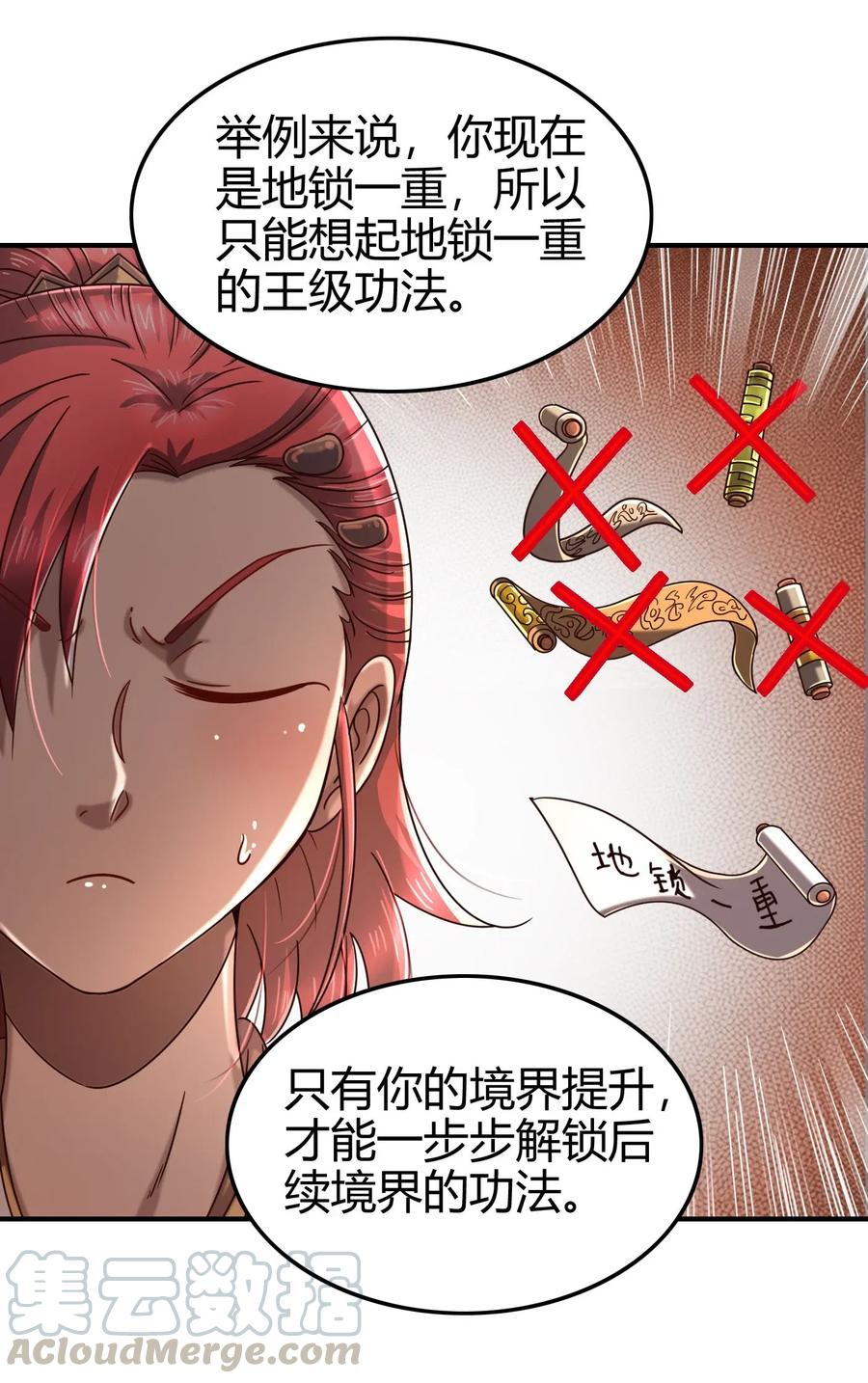 《战国千年》漫画最新章节111 大宗师的考验？免费下拉式在线观看章节第【57】张图片