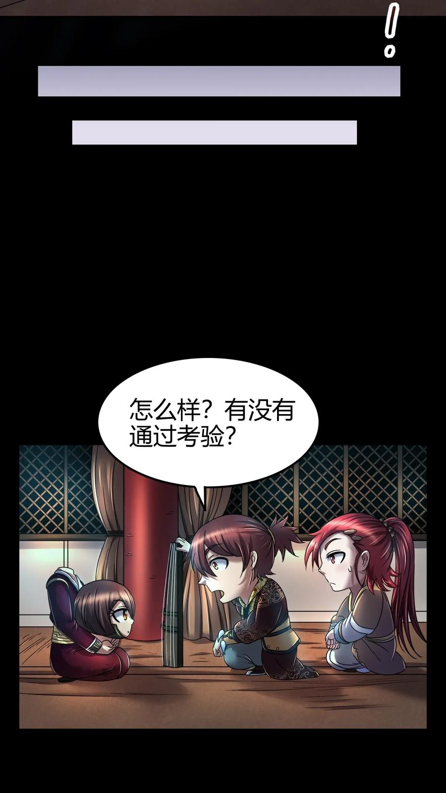 《战国千年》漫画最新章节112 COS是没有灵魂的免费下拉式在线观看章节第【10】张图片